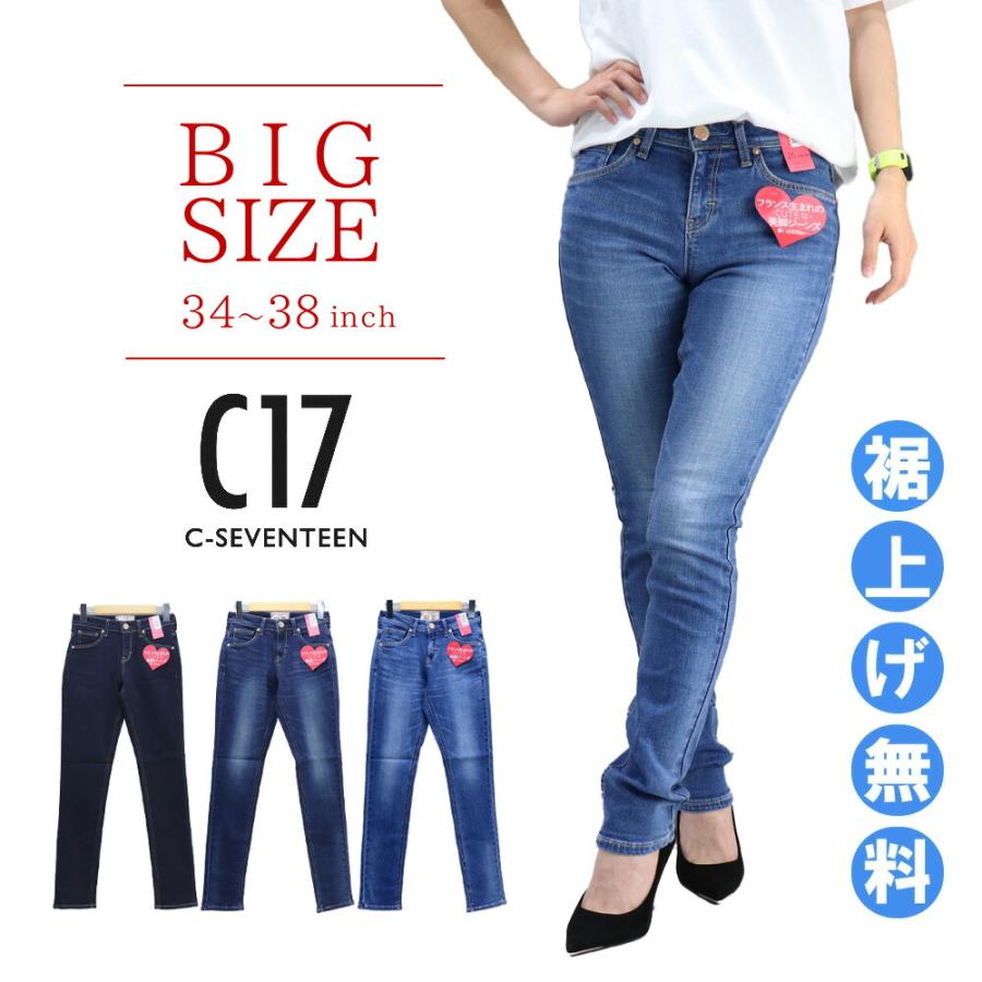 C17 c17 ジーンズ レディース c17スキニー C-SEVENTEEN スキニー C17 c17 ジーンズ レディース c17スキニー C-SEVENTEEN スキニー