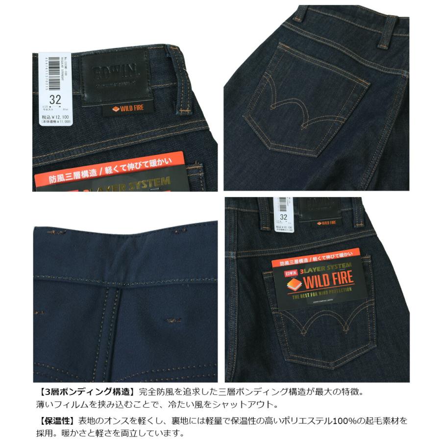 SALE セール エドウィン 暖パン EDWIN ジーンズ メンズ 防風 デニム