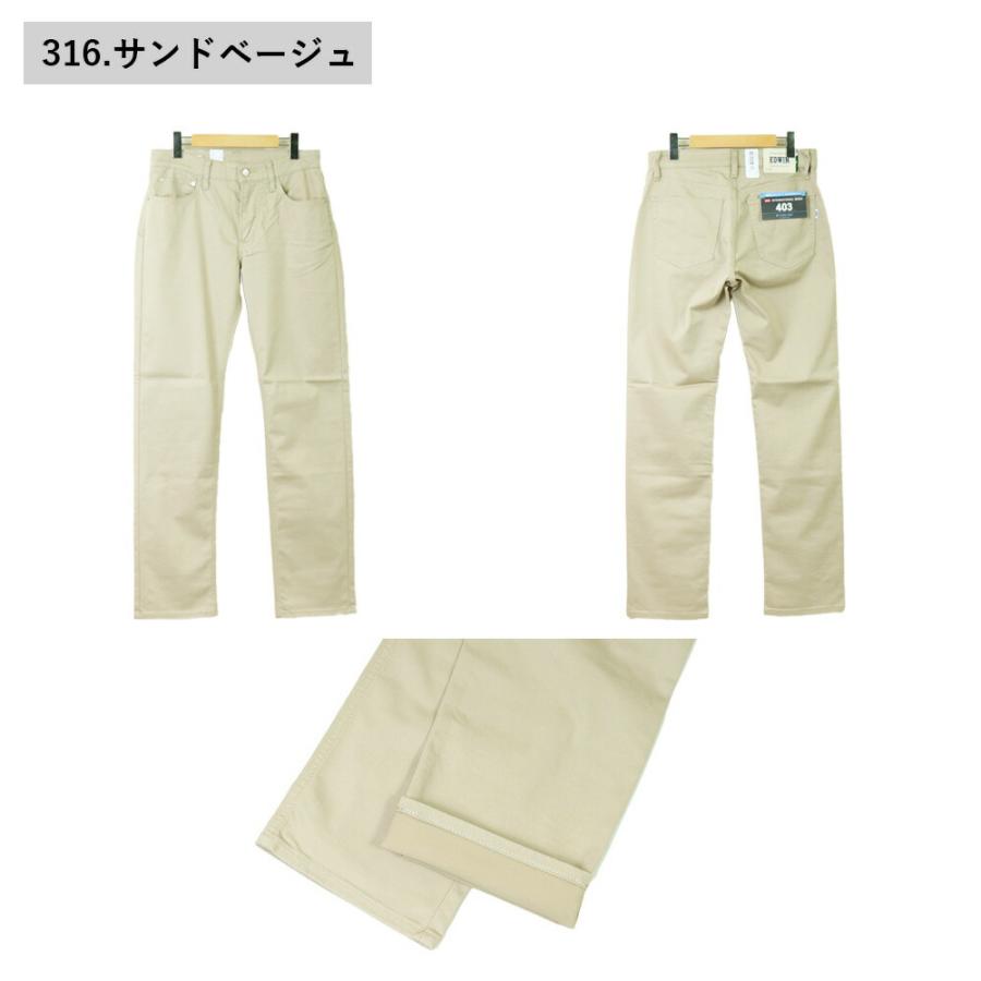 INTERNATIONAL BASIC EDWIN 403 エドウイン クール フレックス
