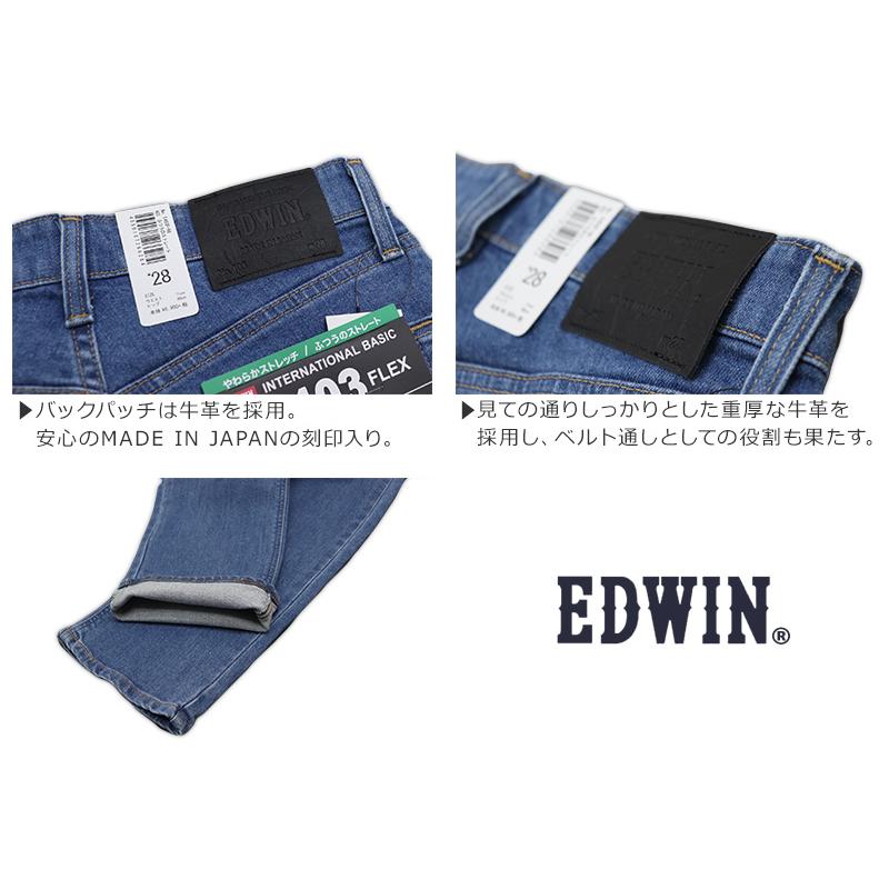 EDWIN エドウィン403フレックス ソフトフレックス エドウィン403