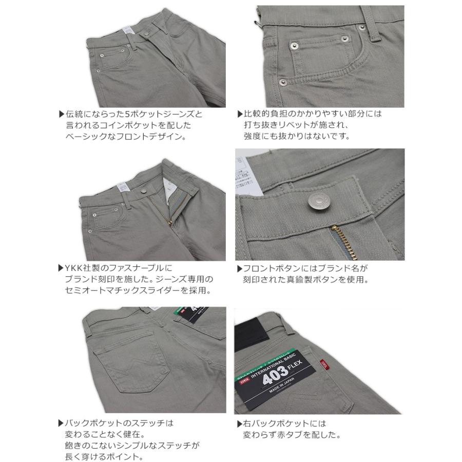 EDWIN エドウィン403フレックス ソフトフレックス エドウィン403