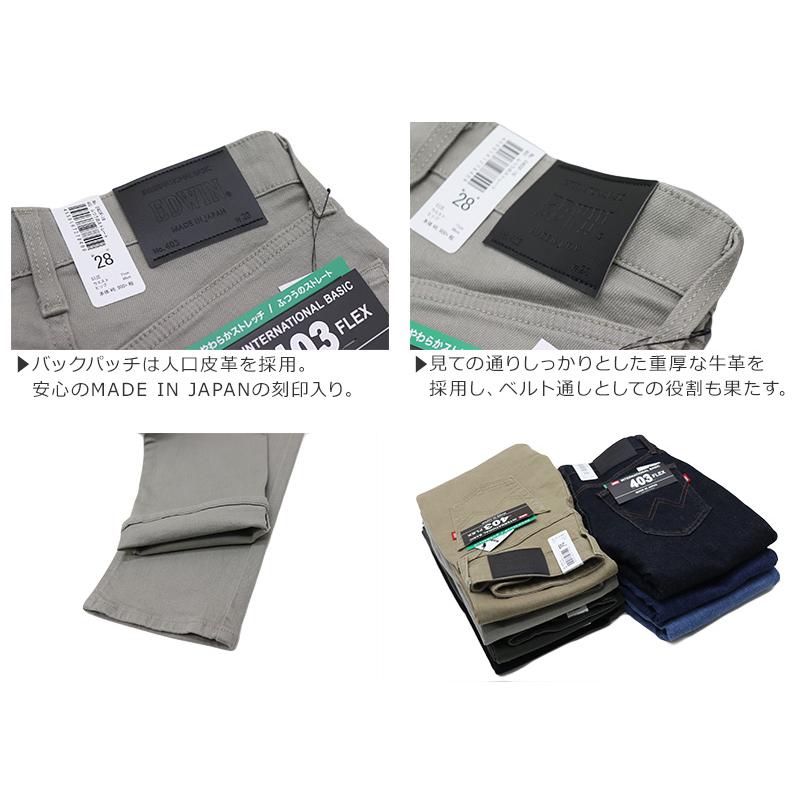 EDWIN エドウィン403フレックス ソフトフレックス エドウィン403