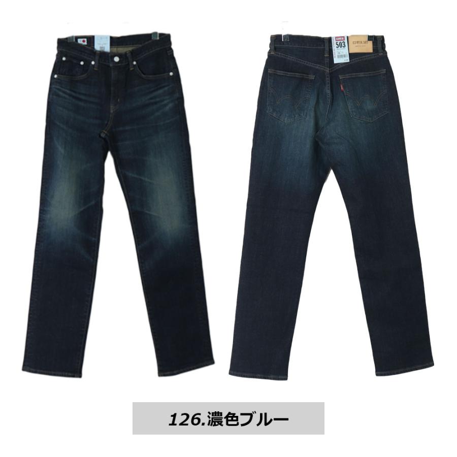 503 エドウィン ジーンズ edwin メンズ レギュラーストレートパンツ