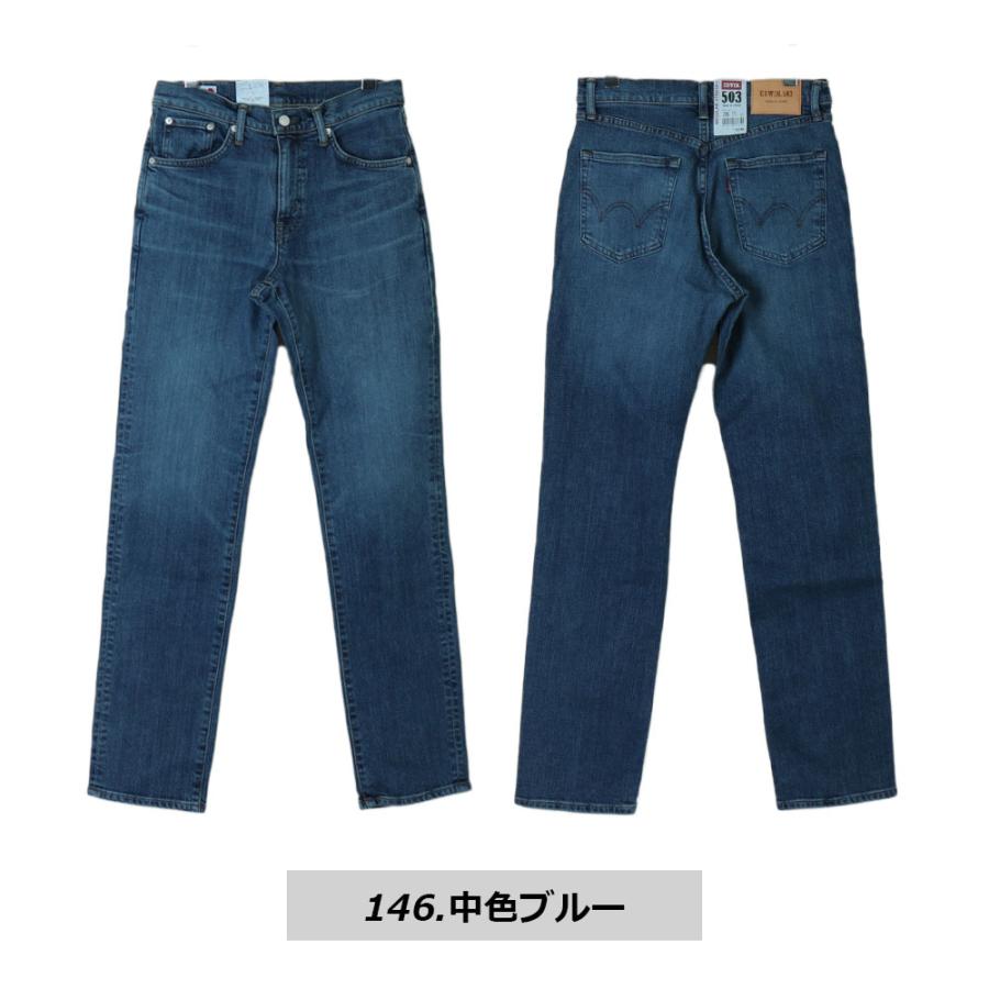 503 エドウィン ジーンズ edwin メンズ レギュラーストレートパンツ