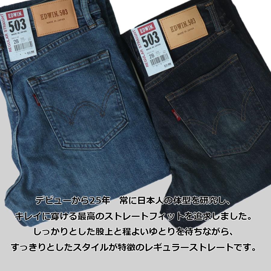 503 エドウィン ジーンズ edwin メンズ レギュラーストレートパンツ