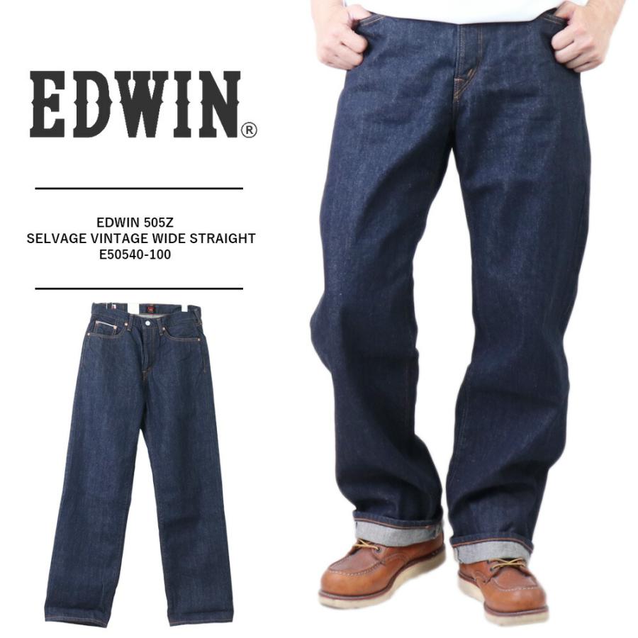 EDWIN ジーンズ 505Z エドウィン ダメージ デニムパンツ メンズ EDWIN ジーンズ 505Z エドウィン ダメージ デニムパンツ メンズ