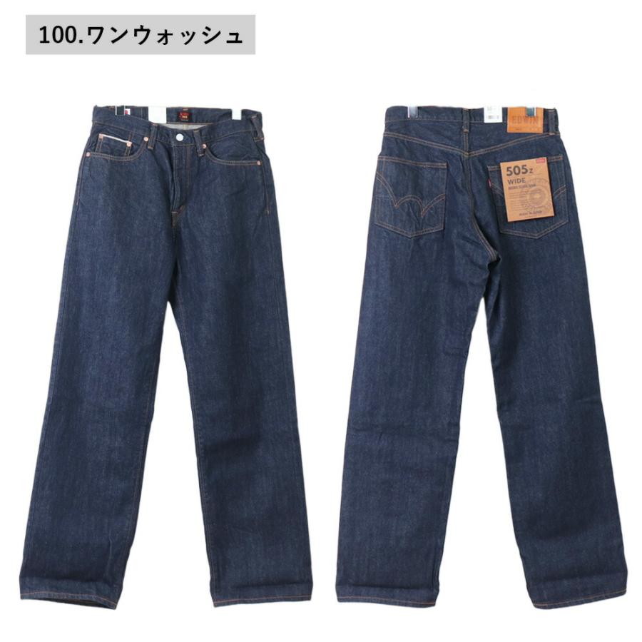 EDWIN ジーンズ 505Z エドウィン ダメージ デニムパンツ メンズ EDWIN ジーンズ 505Z エドウィン ダメージ デニムパンツ メンズ