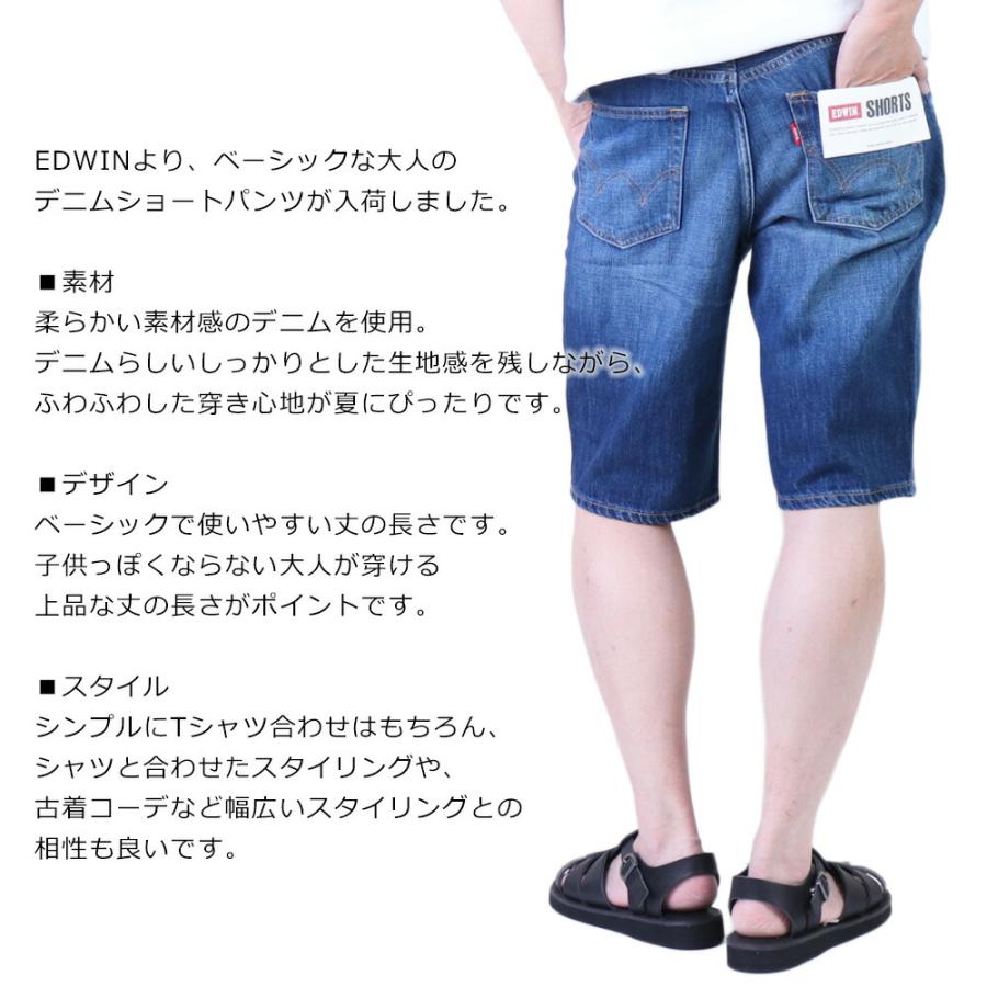 EDWIN エドウィン デニムショートパンツ 綿100% カジュアル ブルー エドウイン ジーンズ 夏 EDWIN ショートパンツ ハーフパンツ