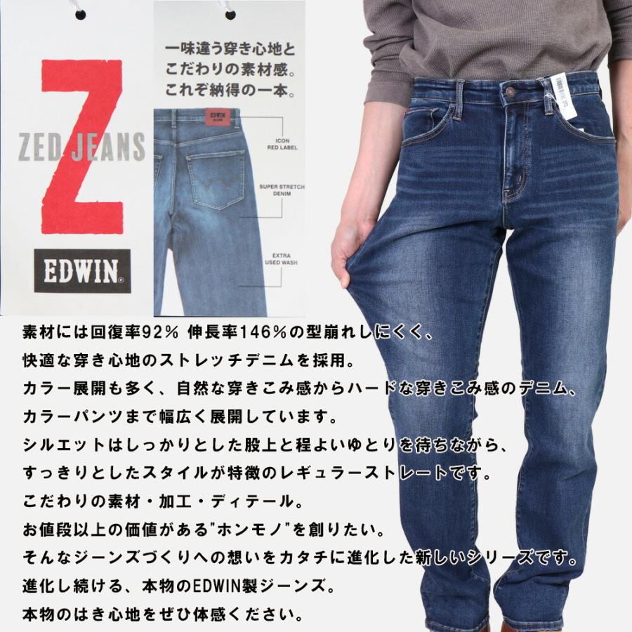 エドウイン EDWIN ジーンズ メンズ ZED JEANS レギュラーストレート