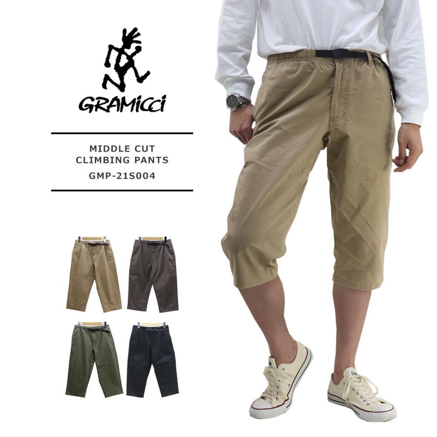 ほぼ未使用 グラミチ GRAMICCI ミドルカットクロップドパンツ S 楽天市場】グラミチ ミドルカット パンツ Gramicci ストレッチ