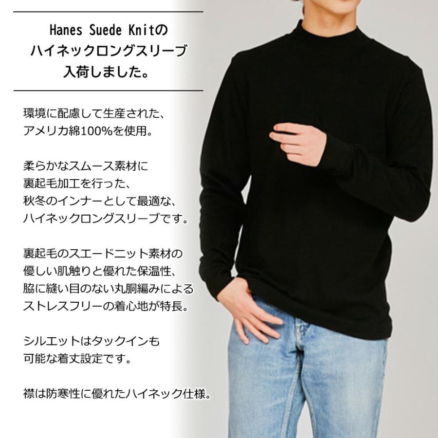 Hanes（ヘインズ） ハイネック Tシャツ 白 ロンT スエードニット