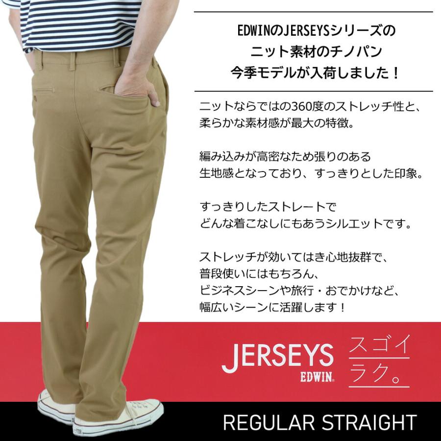 EDWIN ジーンズ エドウイン ジャージーズ メンズ チノ ストレッチ