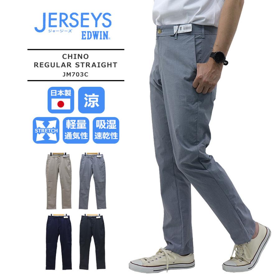 Edwin jerseys cheap cool straight