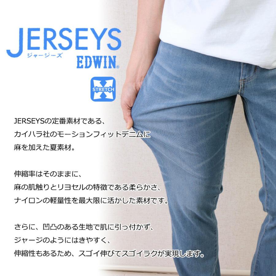 EDWIN ジーンズ エドウイン ジャージーズ COOL クール EDWIN ジーンズ エドウイン ジャージーズ COOL クール