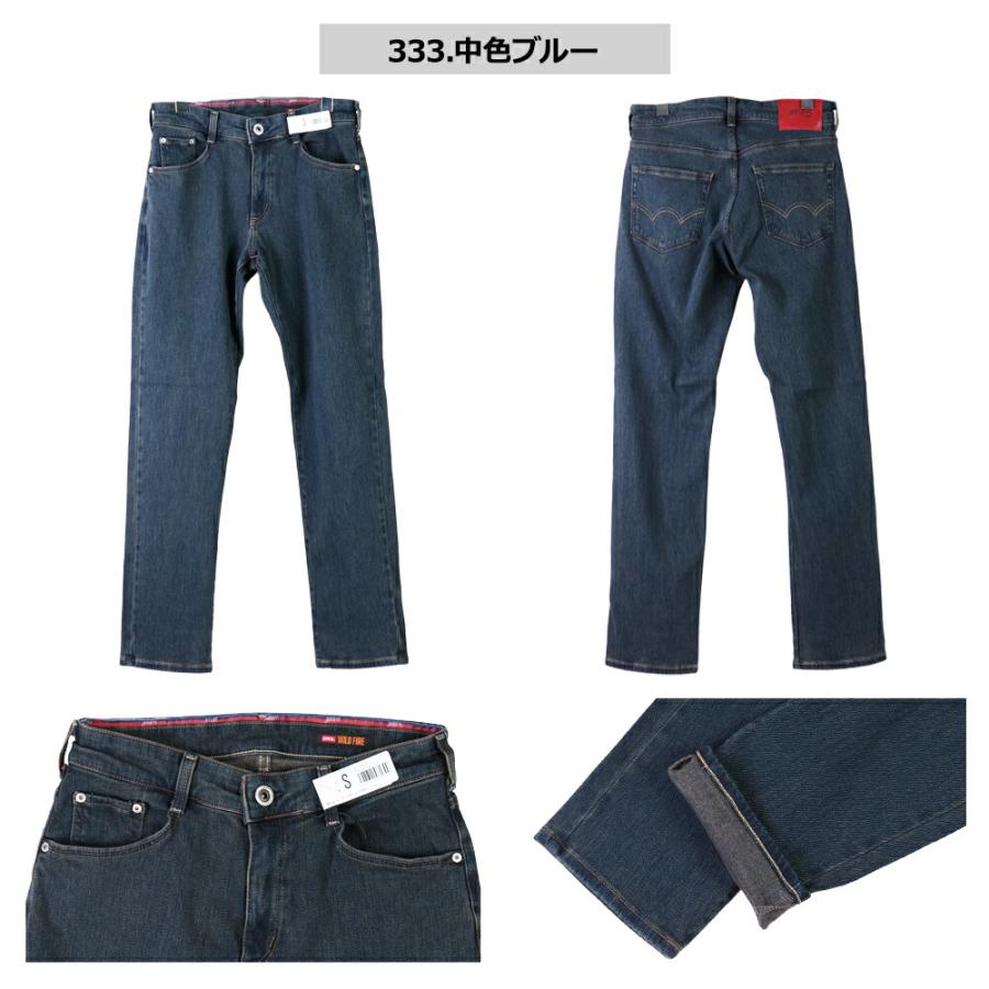 セール エドウィン 暖かい ジャージーズ ワイルドファイア EDWIN WILD