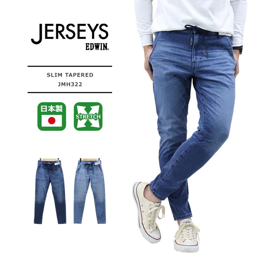 EDWIN EDWIN(エドウイン) MENS JERSEYS SLIM TAPERED / メンズ