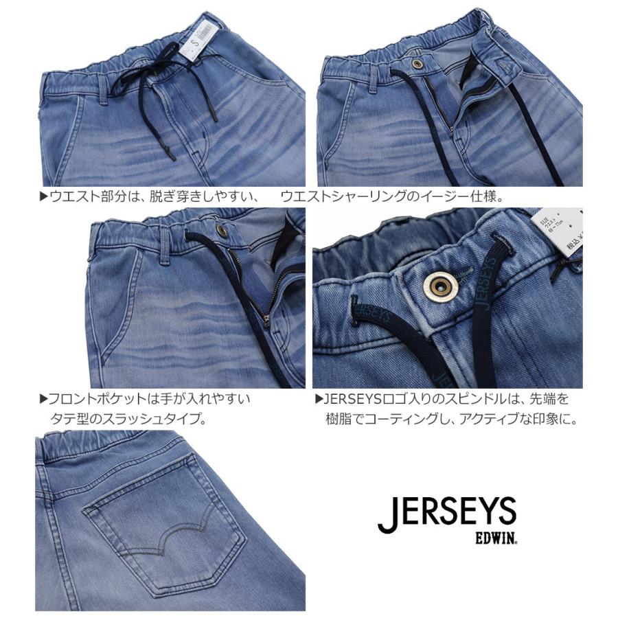 EDWIN(エドウイン) MENS JERSEYS SLIM TAPERED / メンズ ジャージーズ スリムテーパード 紐付きデニム ジーンズ JMH322 日本製≪SALE≫｜bruno-regas｜07