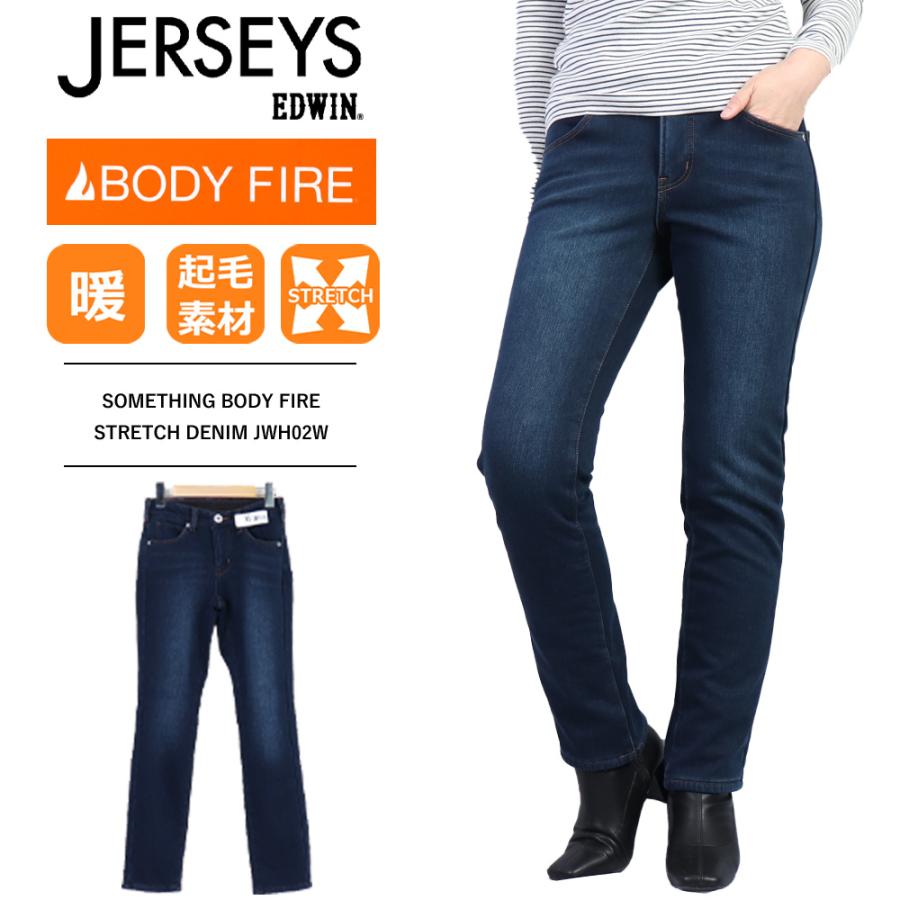 JERSEYS セール SALE エドウイン ジーンズ 暖パン EDWIN エドウィン