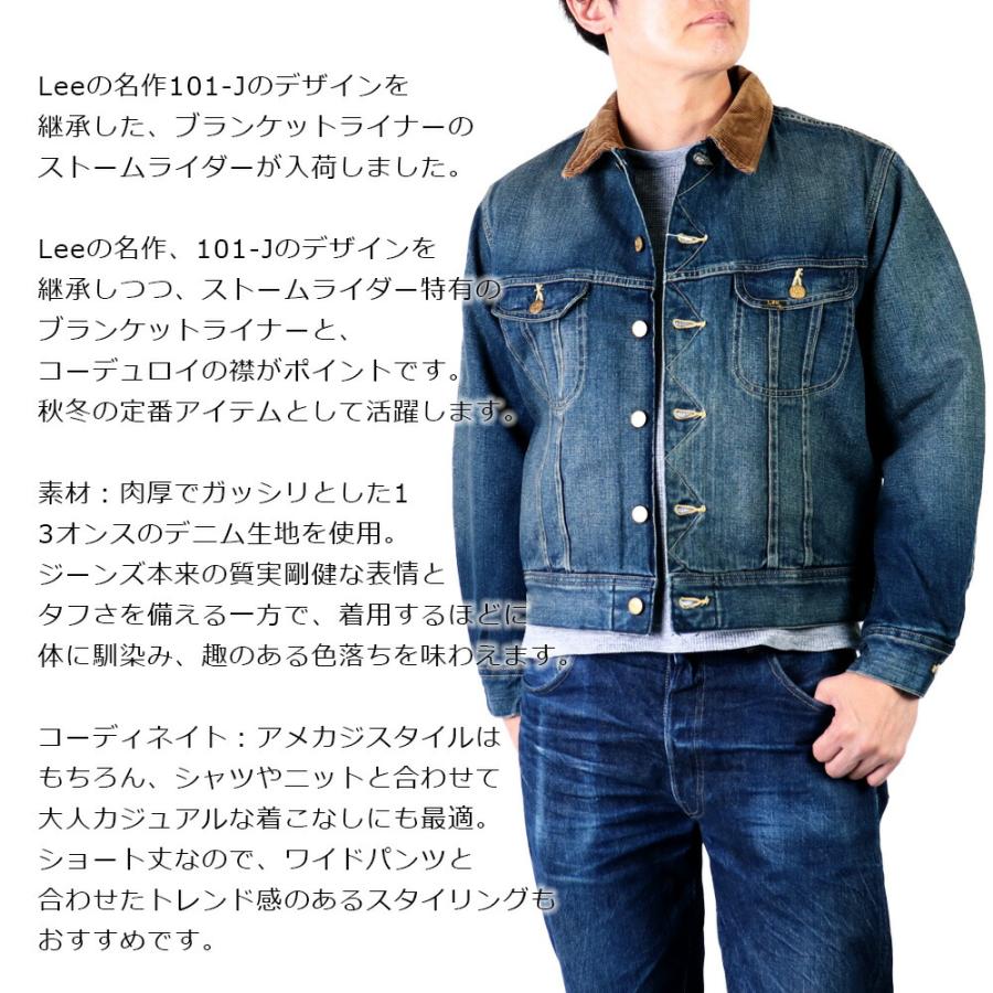 リー Lee ストームライダー STORM RIDER JACKET 101LJ メンズ