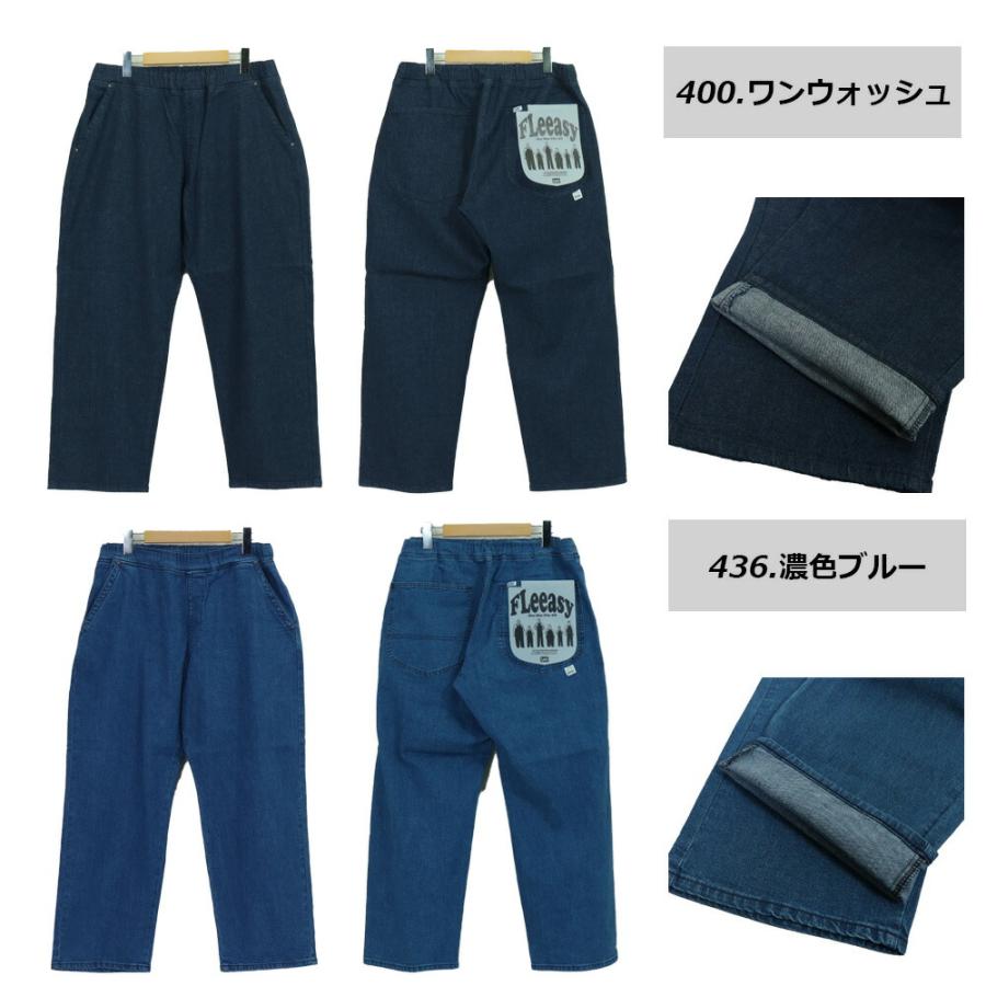 Lee（リー） FLeeasy Lee イージーパンツ フリージー メンズ ワイド