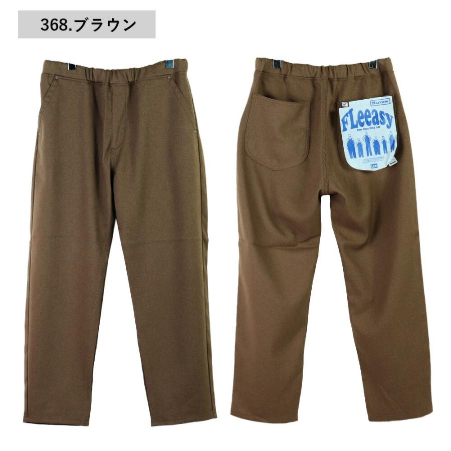 リー Lee ワイドパンツ FLEEASY NARROW フリージー ウールライク