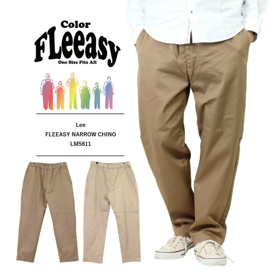Lee FLeasy ナロー チノパンツ べージュ フリーサイズ Lee（リー） Lee FLeeasy Narrow CHINO フリージー イージーパンツ