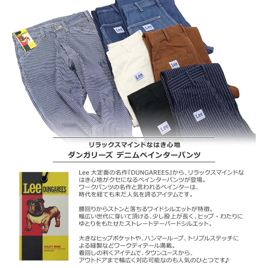 新品　LEE デニムペインターパンツ　LM7288-136 Lee（リー）LM7288 ペインターパンツ dungarees ワイドシルエット