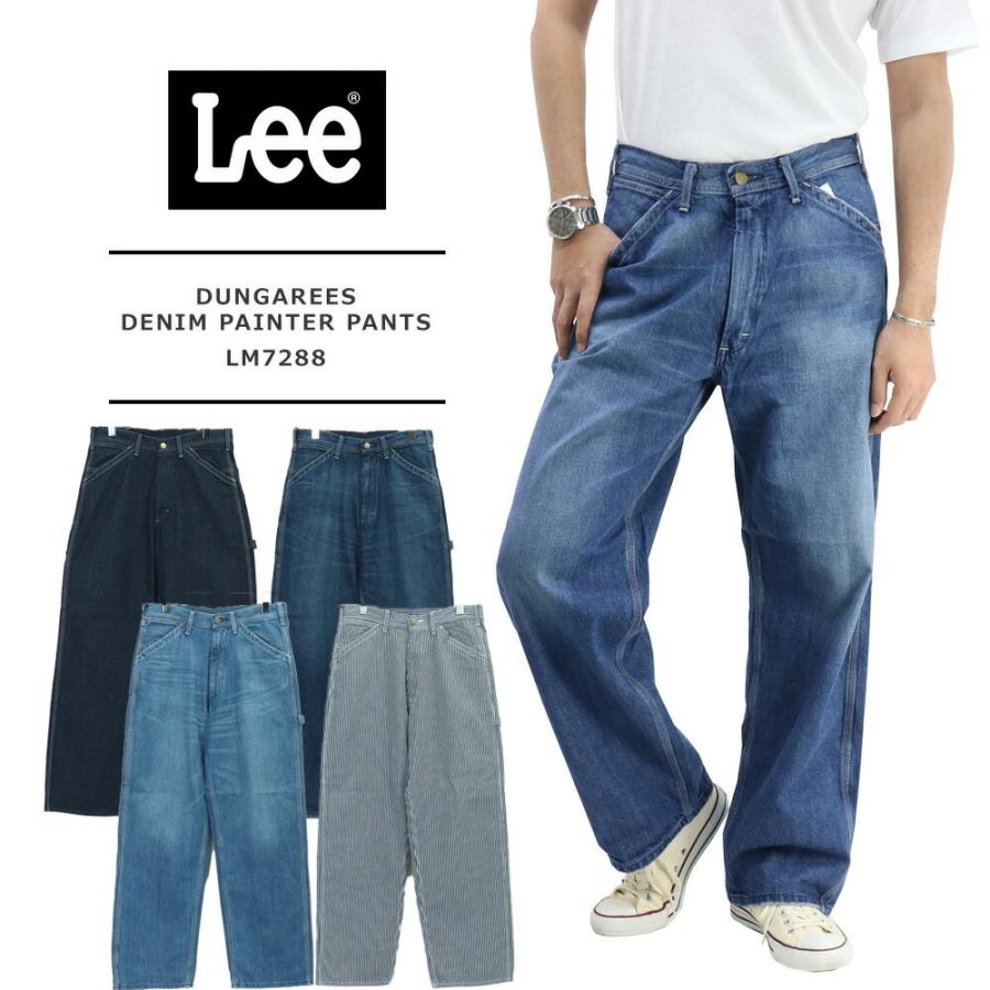 Lee ペインターパンツ ヒッコリー ワンウォッシュ 濃色ブルー Lee ペインターパンツ ヒッコリー ワンウォッシュ 濃色ブルー