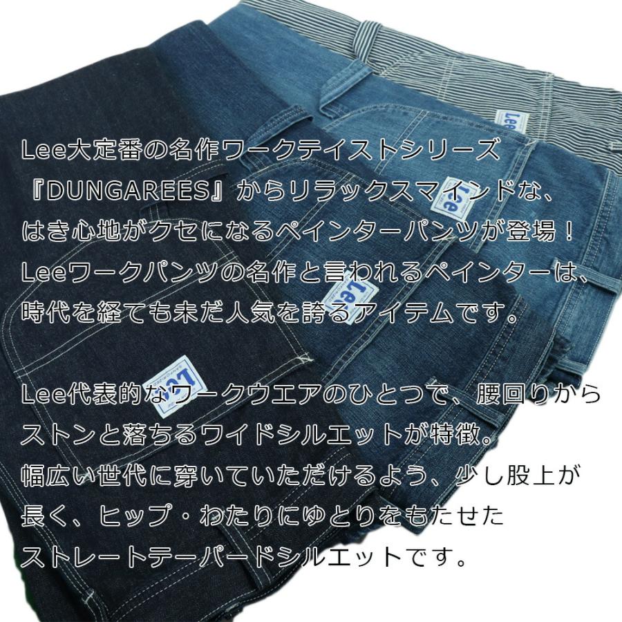 Lee ペインターパンツ ヒッコリー ワンウォッシュ 濃色ブルー Lee ペインターパンツ ヒッコリー ワンウォッシュ 濃色ブルー