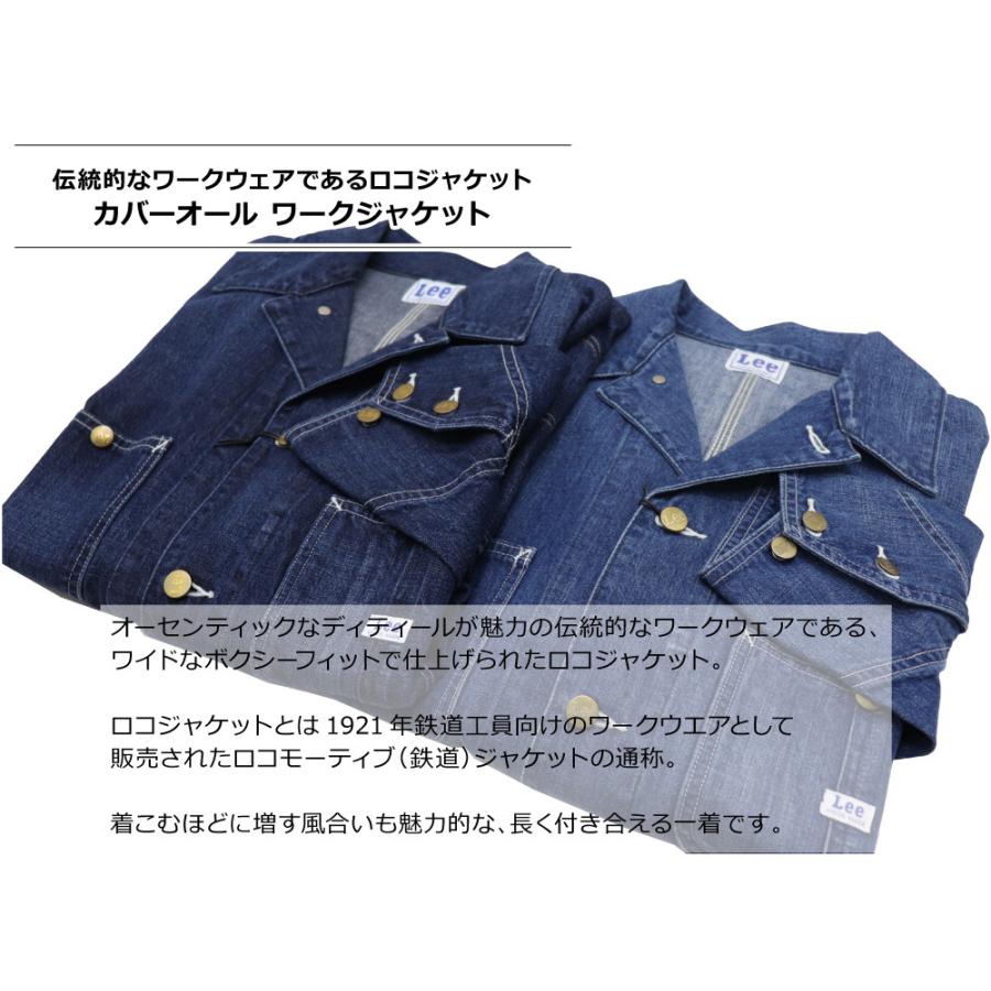 Lee Lee(リー) MENS DUNGAREES LOCO JACKET / メンズ デニム Lee Lee(リー) MENS DUNGAREES LOCO JACKET / メンズ デニム