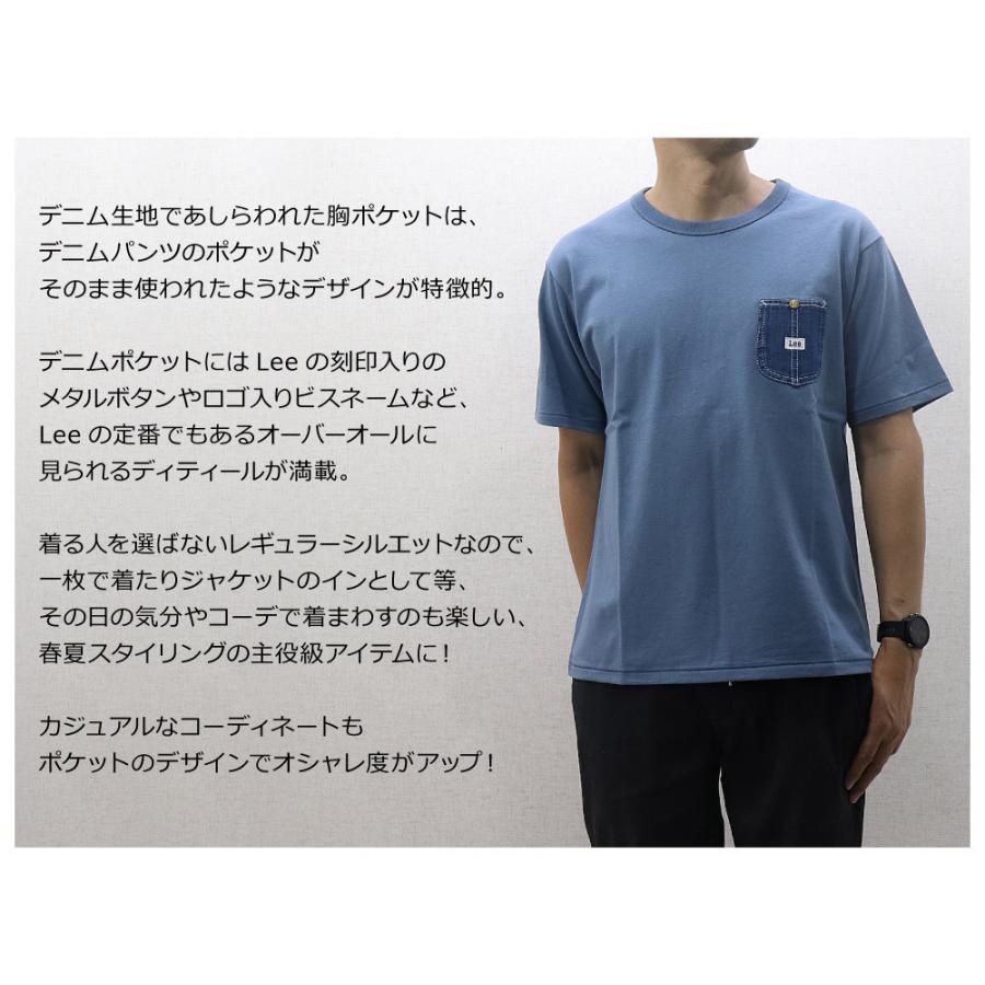 Lee(リー) MENS DENIM POCKET SHORT SLEEVES TEE / メンズ デニムポケット 半袖Tシャツ LT7072｜bruno-regas｜08