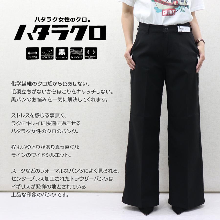 EDWIN MissEDWIN(ミスエドウィン) LADIES HATARAKURO WIDE EDWIN MissEDWIN(ミスエドウィン) LADIES HATARAKURO WIDE