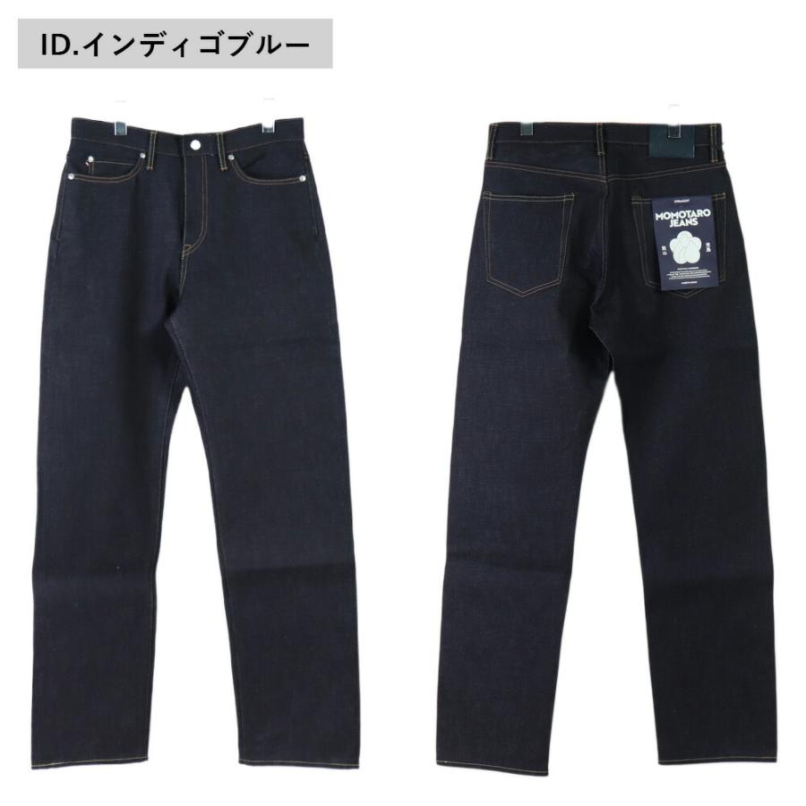 MOMOTARO JEANS 桃太郎ジーンズ 岡山デニム 児島ジーンズ メンズ MOMOTARO JEANS 桃太郎ジーンズ 岡山デニム 児島ジーンズ メンズ