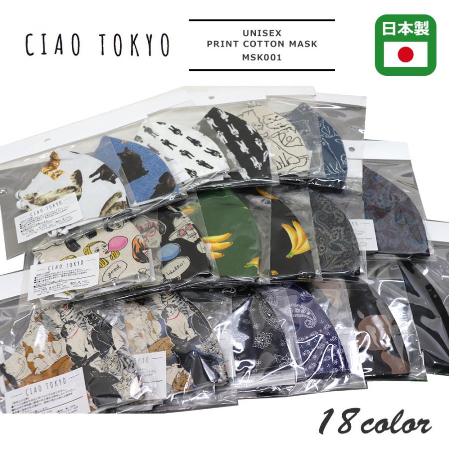 チャオ（Kiefer neu） ciao(チャオ) UNISEX COTTON MASK PRINT