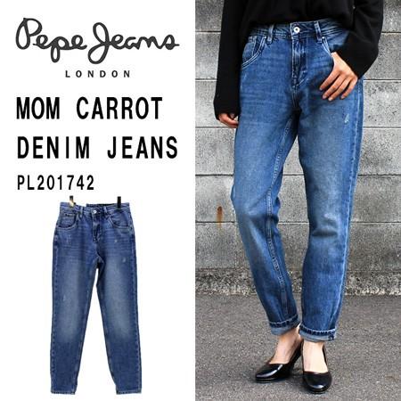 ペペジーンズ Pepe Jeans レディース マム キャロット テーパード ジーンズ デニム Ladies Mom Carrot Denim Jeans Pl1742 送料無料 Pl1742 Regas 通販 Yahoo ショッピング