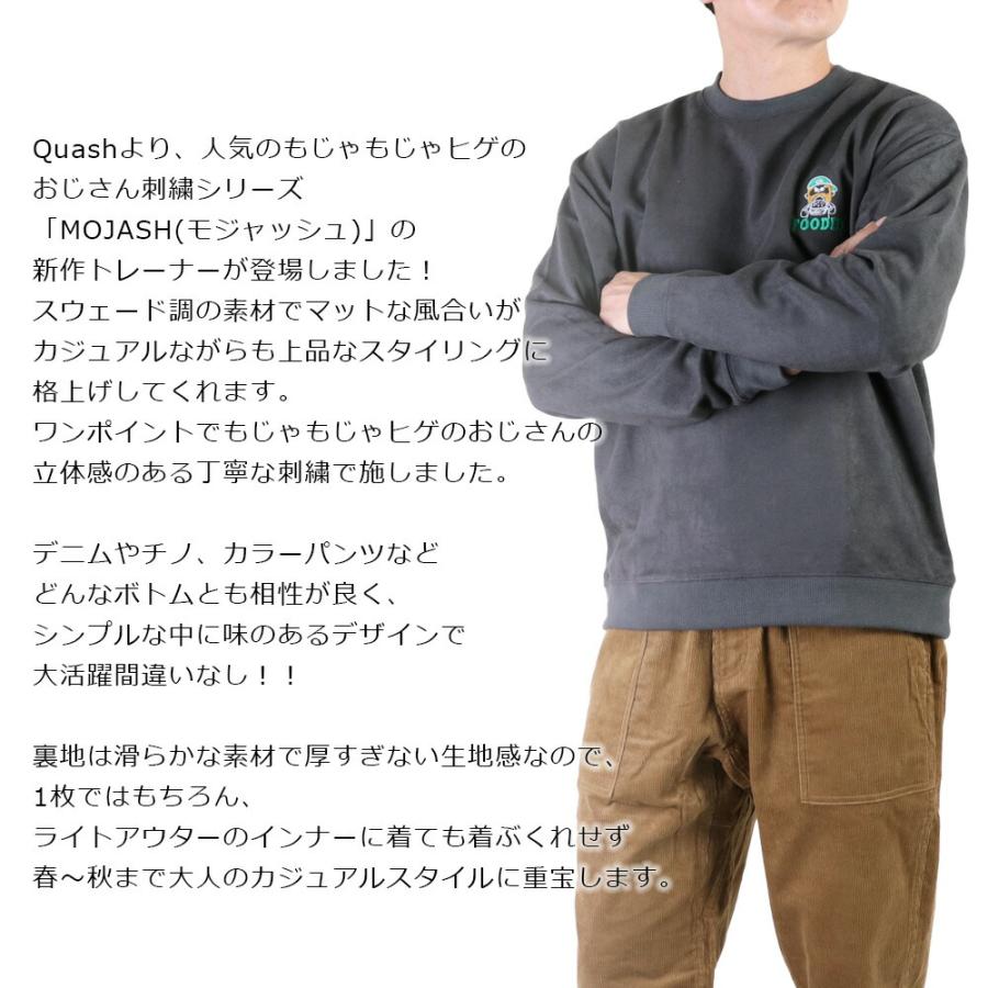 モジャッシュ クアッシュ トレーナー メンズ quash MOJASH