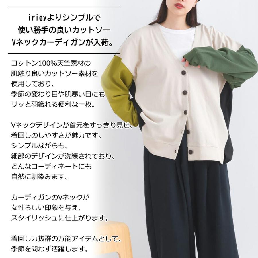 iriey アイリー レディース カーディガン 秋冬 トップス コットン