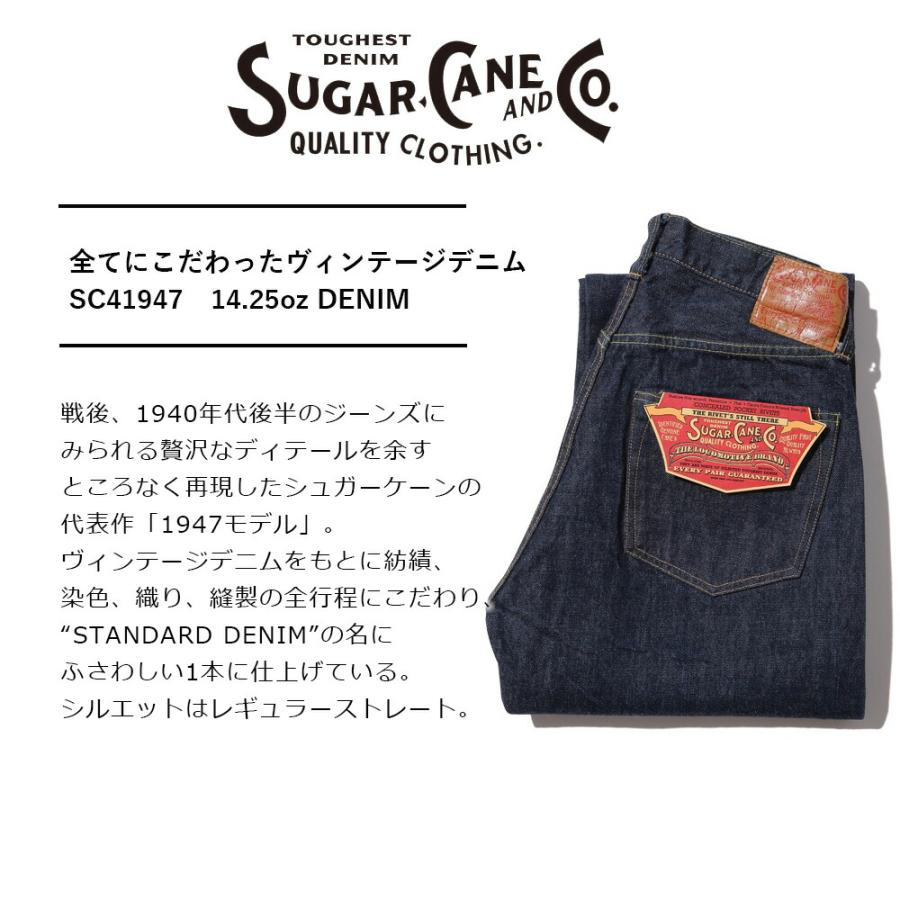 シュガーケーン 1947 ジーンズ sugar cane デニム レギュラー