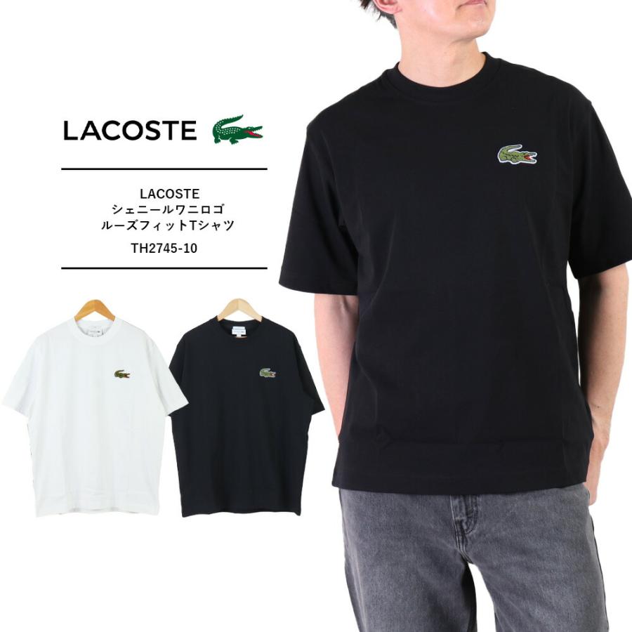 Lacoste ラコステ　ゴジラ tシャツ　ブラック　mサイズ 新品】Lacoste ラコステ ゴジラtシャツ ブラックMサイズ 即日発送