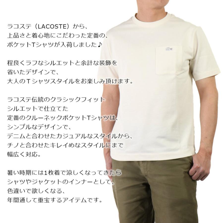LACOSTE ラコステ メンズ Tシャツ 半袖 ブランド ワンポイント