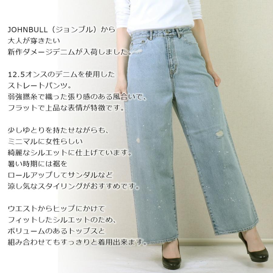 Johnbull johnbull レディース ジョンブル デニム アンクルバギー 