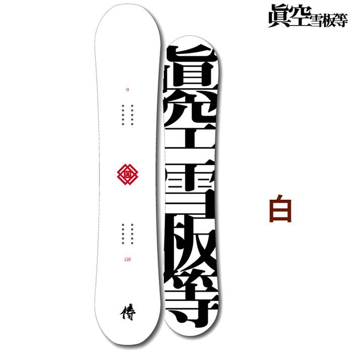25-26 眞空雪板等 スノーボード 侍「SAMURAI/サムライ」: 正規品