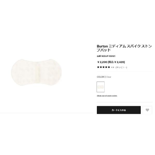 BURTON（バートン） 【ネコポス便】BURTON デッキパッド MEDIUM SPIKE