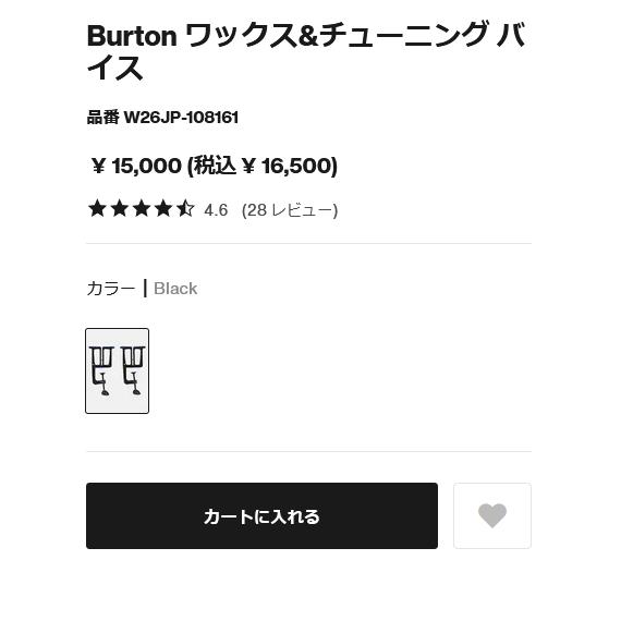 BURTON（バートン） チューニングバイス TUNING VISES 10816101： 正規