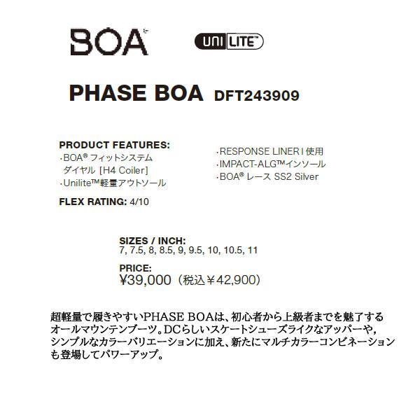DC SHOES 24-25 ブーツ PHASE BOA DFT243909: 正規品/ボアブーツ DC SHOES 24-25 ブーツ PHASE BOA DFT243909: 正規品/ボアブーツ
