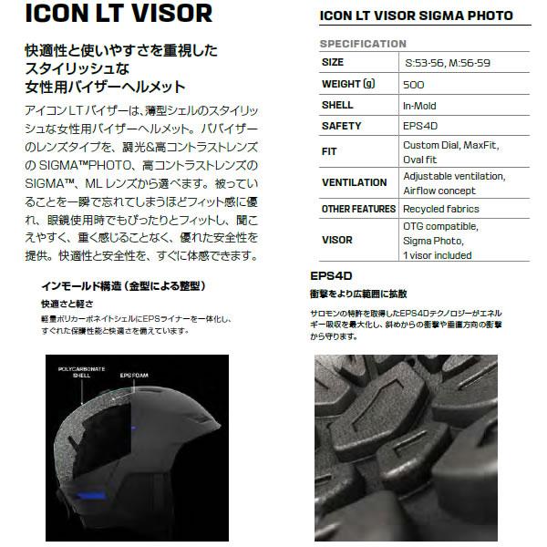 SALOMON 23-24 レディース ヘルメット ICON LT VISOR PHOTO SALOMON 23-24 レディース ヘルメット ICON LT VISOR PHOTO