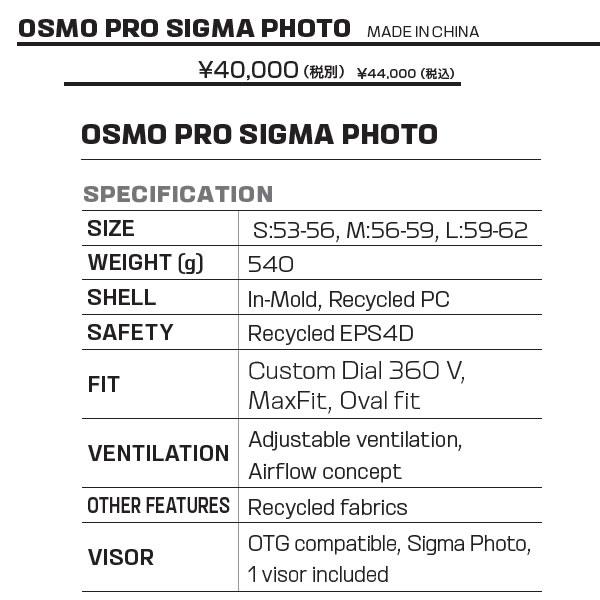 SALOMON 24-25 ヘルメット OSMO PRO SIGMA PHOTO 調光レンズ SALOMON 24-25 ヘルメット OSMO PRO SIGMA PHOTO 調光レンズ