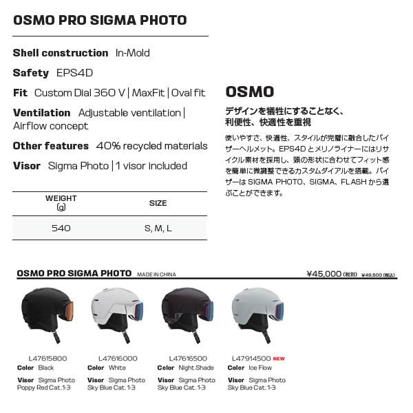 SALOMON 【予約商品】25-26 ヘルメット OSMO PRO SIGMA PHOTO 調