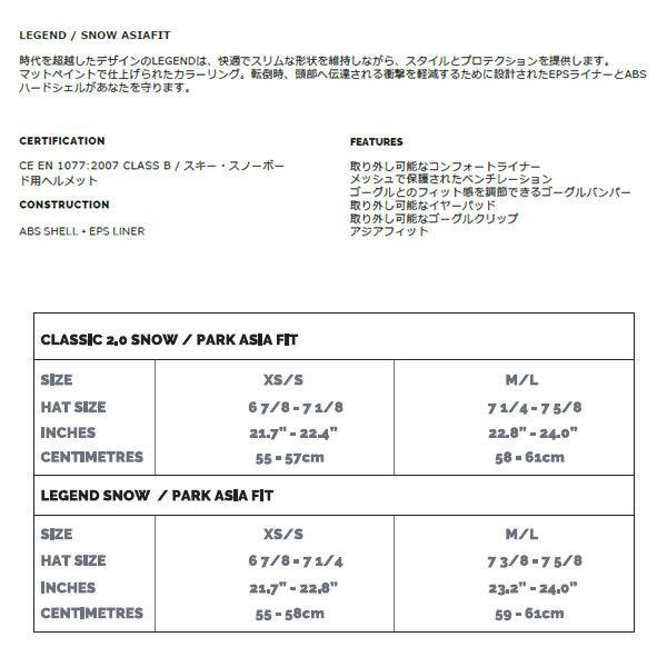 sandbox Supersport/XSSのみ 20-21 SANDBOX ヘルメット LEGEND SNOW