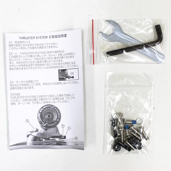 送料無料（沖縄県を除く）スケートボード トラックシステム THRUSTER